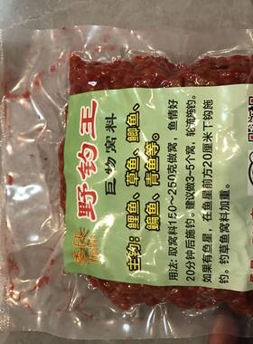 野钓王冬季鲤鱼板板鲫鱼克星