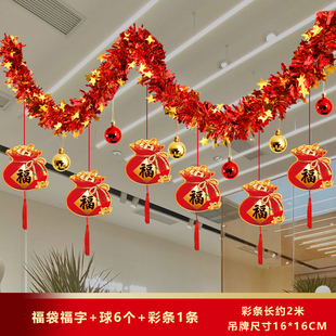 新年马年福字拉花毛条装饰生肖挂件过年教室商场场景布置彩条彩带