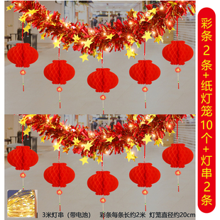 带灯彩条店铺吊顶装饰红灯笼节庆活动布置商场柜台橱窗氛围亮挂件