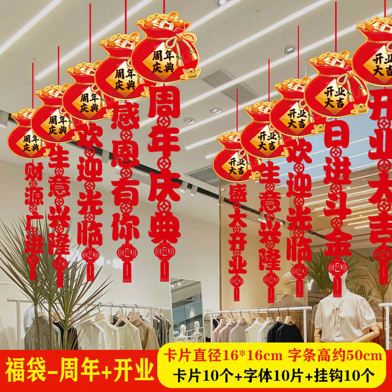 新款开业周年庆典活动挂件灯笼挂饰商场店铺橱窗屋顶装饰氛围布置图片