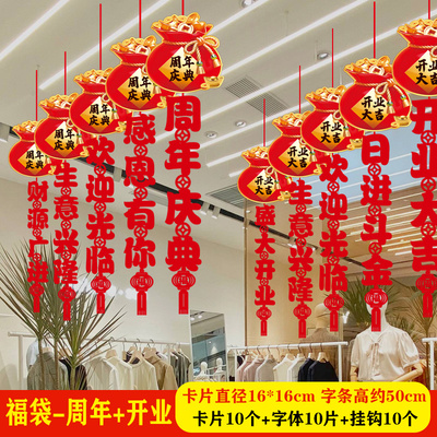 新款开业周年庆典活动挂件灯笼挂饰商场店铺橱窗屋顶装饰氛围布置
