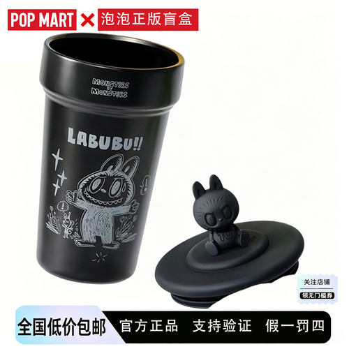 泡泡玛特LABUBU十周年陶瓷水杯