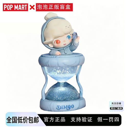 泡泡玛特DIMOO发光沙漏水晶球