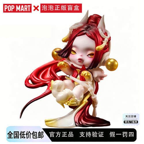 泡泡玛特SKULLPANDA吉量手办