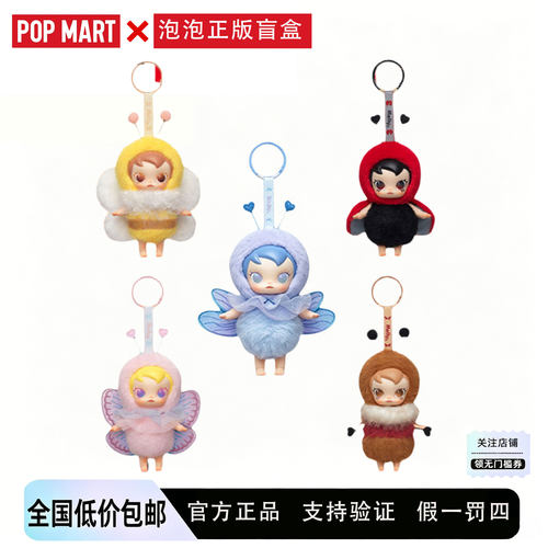 泡泡玛特Molly虫虫漫游盲盒