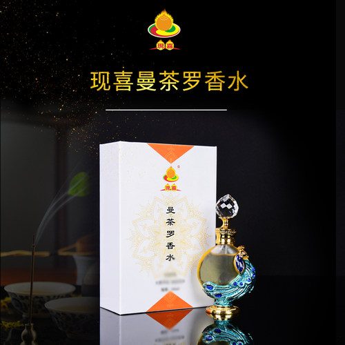 曼茶罗现喜香熏萃取八供10ml