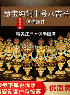 吉祥佛堂纯铜密宗中号摆件