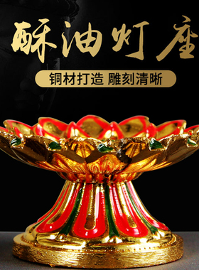 天语龙吟合金灯座彩绘家居