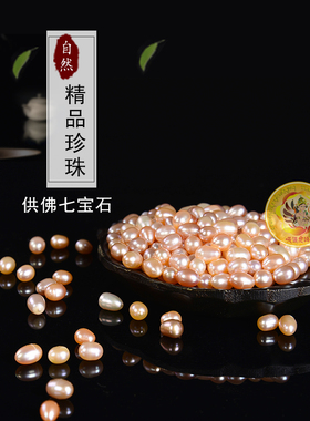 曼扎宝石淡水养殖珍珠散珠