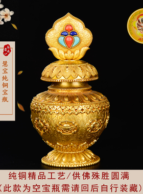 财神纯铜纯铜财神供奉佛堂宝瓶