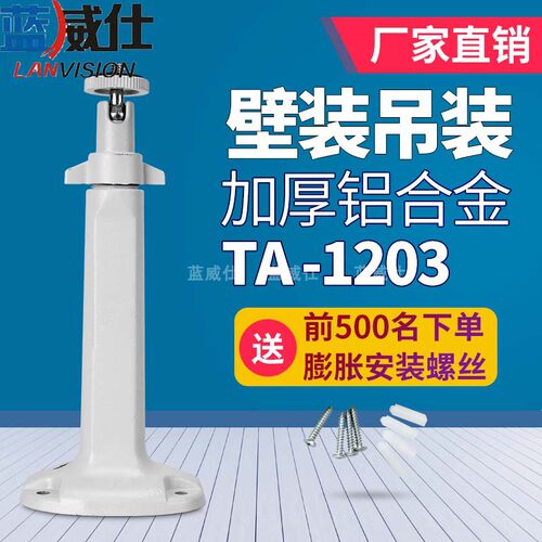 监控室外铝合金吊装支架