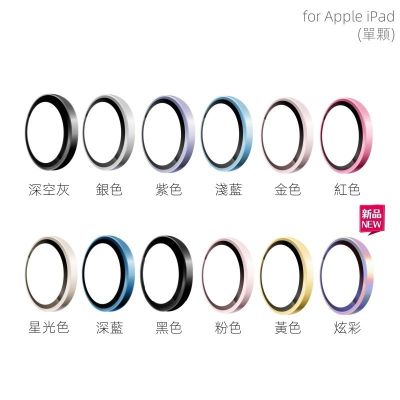 适用iPad mini7平板镜头膜2024原机色2022全包iAir4/5/6摄像头膜