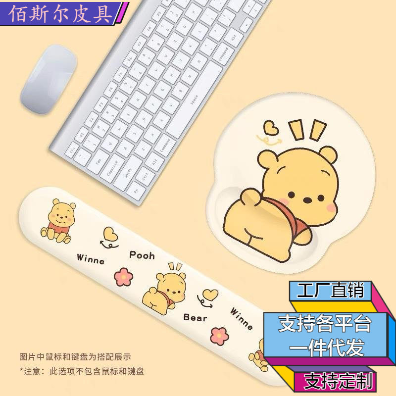 可爱屁股维尼小熊护腕鼠标垫3D立体异形办公桌垫笔记本电脑键盘