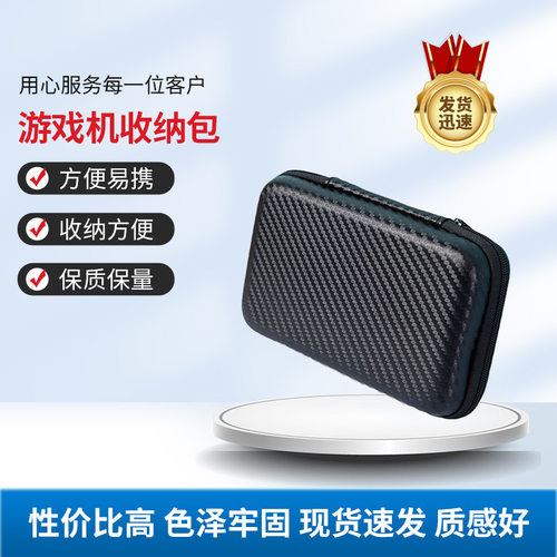 RG35XX H游戏包周哥RG35XXH掌机收纳包钢化膜充电线配件保护包