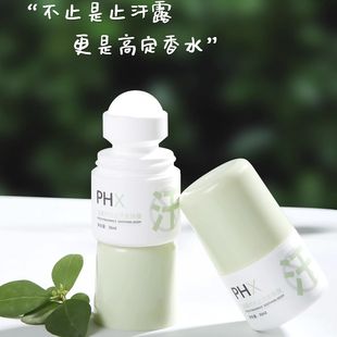 PHX止汗露滚珠腋下汗液走珠持久爽身温和香体露干净清凉夏日抑汗