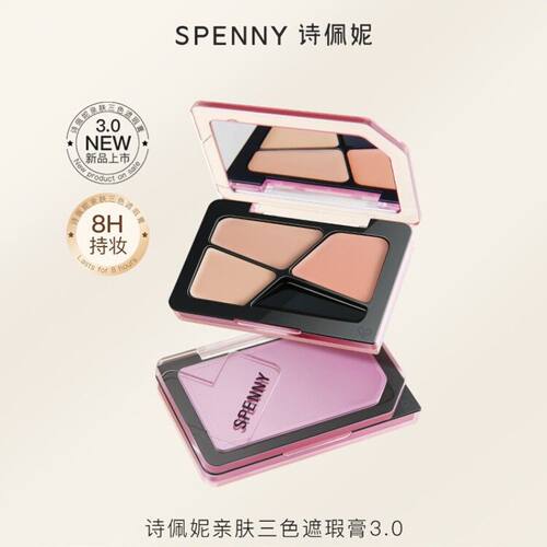 3.0版Spenny诗佩妮三色遮瑕盘膏新款102斑点痘印黑眼圈101干油皮