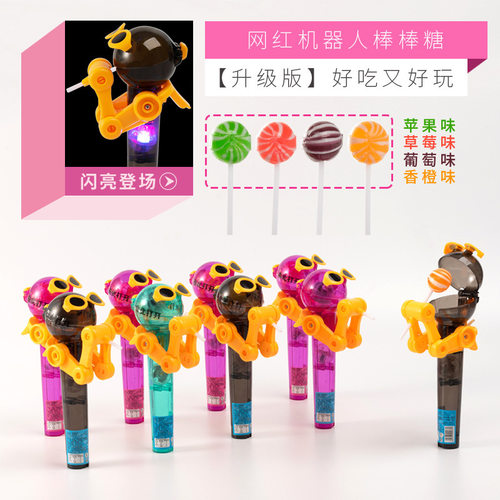 棒棒糖机器人闪光网红