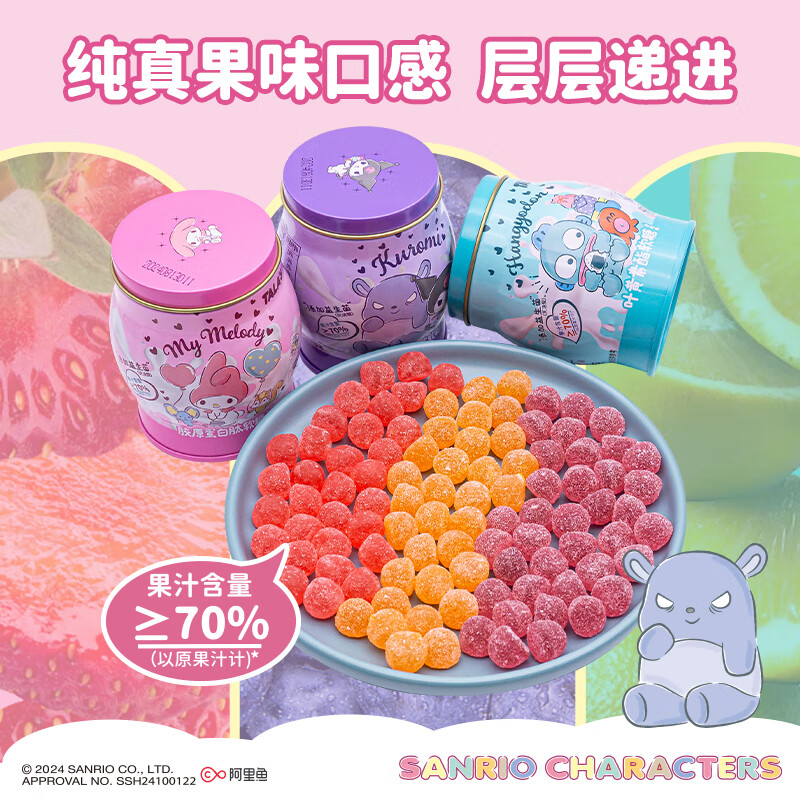 添乐卡通王软糖果味口感果汁含量大于70%三丽鸥IP正版罐装糖果