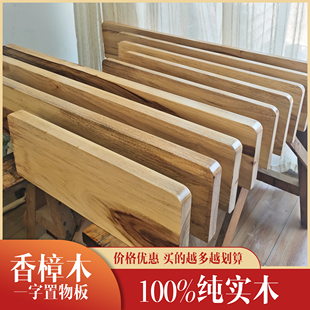 香樟木一字原木板隔板置物架实木无痕书架挂墙壁架原木层板背景墙