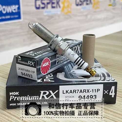 NGK钌金94493火花塞LKAR7ARX-11P