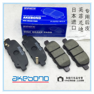 日本AK阿基波罗适配英菲FX37 G37 Q60 QX50 EX25 Q70L前/后刹车片