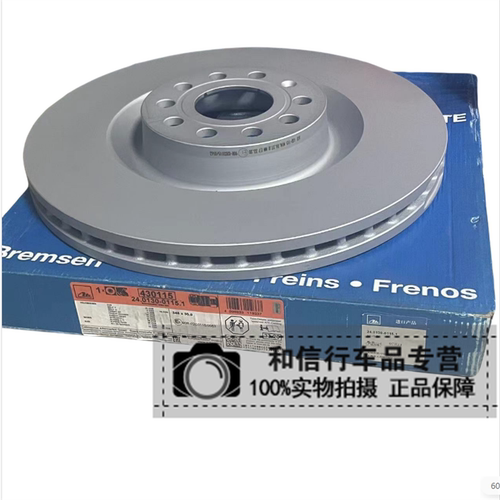 ATE前刹车盘奥迪A4 B9 A5  F57 A6  A6L C8  A7 4KA  Q5  FY Q5L