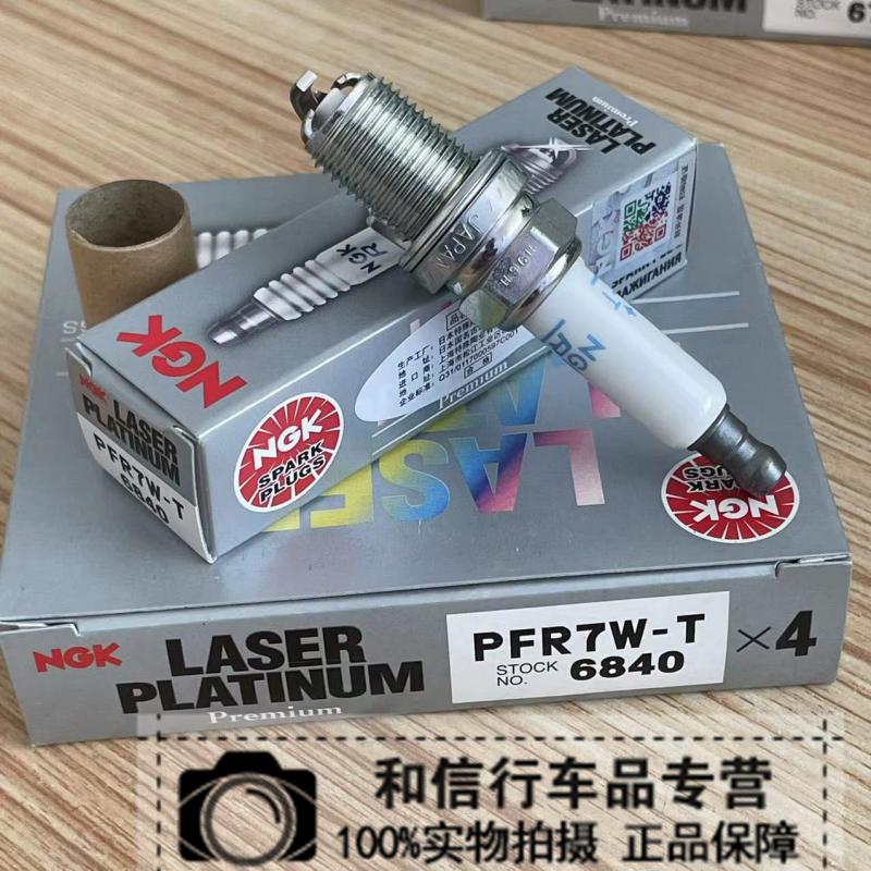 NGK三爪火花塞PFR7W-T6840奥迪