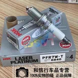 A6L A8L RS4 4.2 5.2L 6840三爪奥迪A4 NGK火花塞PFR7W 3.2L