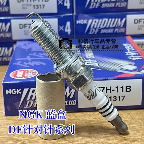 途乐5.6贵士EX25  Q50 Q70 G25 JX35 升级NGK双针铱金火花塞1317