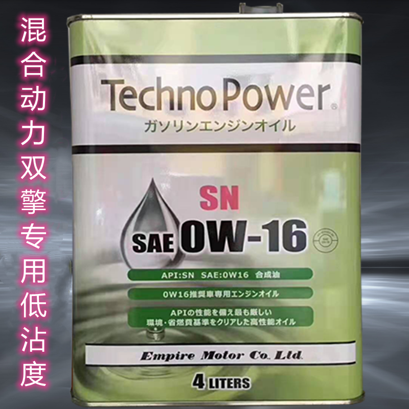日本泰科能佰爾SN 0W-16全合成機油雙擎混合動力卡羅拉雷凌凱美瑞