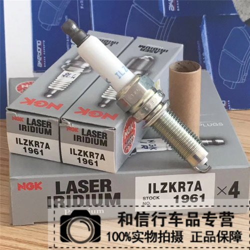 适配奥迪Q7卡宴辉腾途锐3.6帕萨特迈腾3.2 NGK火花塞1961 ILZKR7A