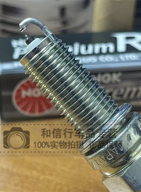 NGK钌合金火花塞90020 LKR7ARX-P宝骏1.5T 530 560 730 艾瑞泽5 7