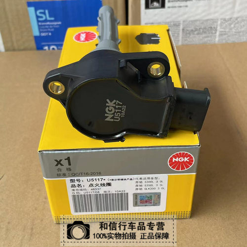 NGK点火线圈U5117奔驰CL500