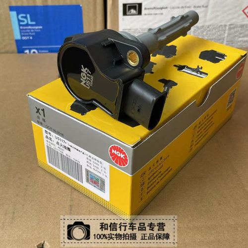 NGK点火线圈U5117奔驰E系六缸