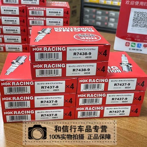 NGK红盒RACING竞技火花塞R7438-8  R7438-9  R7437-8  R7437-9