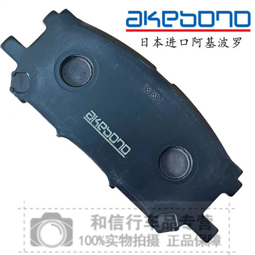 旗胜v3前刹车片AKEBONO猎豹CS10