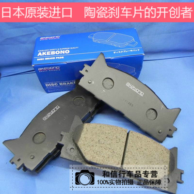 阿基波罗ES240250300H刹车片