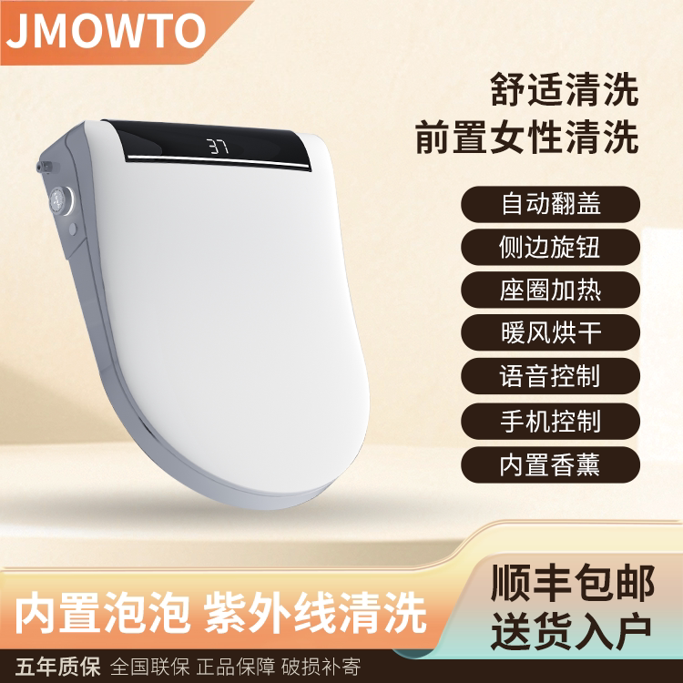 家用全自动智能马桶盖前置女性清洗即热式通用型语音泡沫盾坐便盖