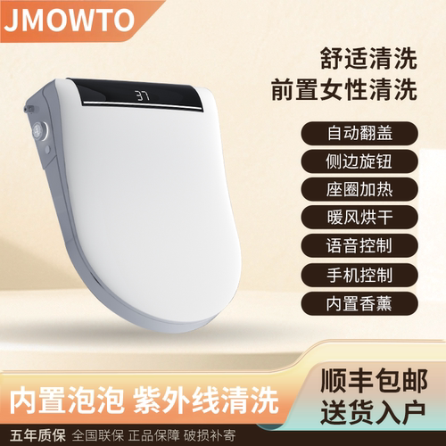 家用全自动智能马桶盖前置女性清洗即热式通用型语音泡沫盾坐便盖