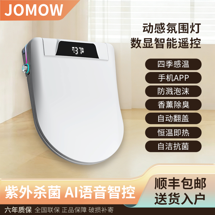 正品智能马桶盖全自动翻盖家用即热电动座圈加热冲洗杀菌坐便盖
