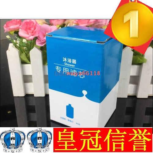 适配中脉颐芯沐浴器花洒滤芯