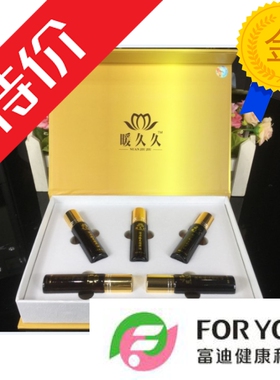 富迪大轩颐一掌通升级版掌灸精油