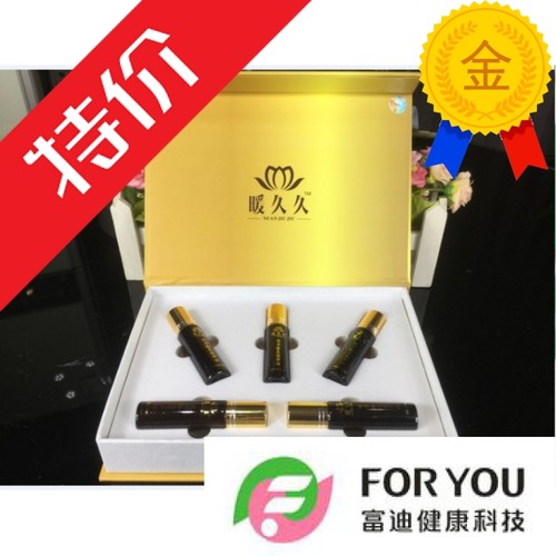 富迪大轩颐一掌通升级版掌灸精油