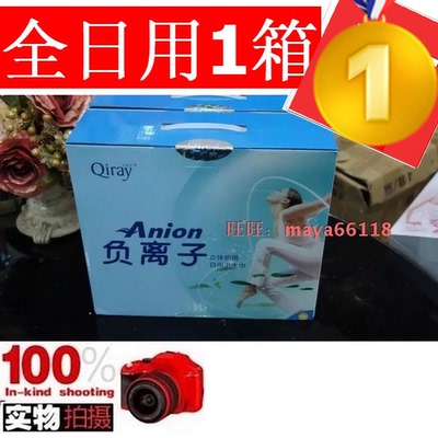 月月爱负离子富迪卡蕾伊卫生巾