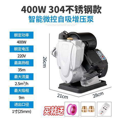 定制浪扬家用智能全自动增压泵变频不锈钢自吸泵220V水井抽水泵自