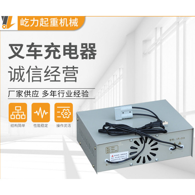 全半电动搬运堆高叉车供应叉车配件充电器外置叉车充电器,搬运/仓储/物流设备,叉车配件,淘宝优惠券,粉丝福利购,淘宝优惠卷