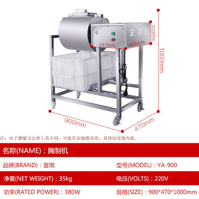 富祺腌制机 商用炸鸡店腌鸡腿鸡翅滚揉电动翻转肉类泡菜腌制机