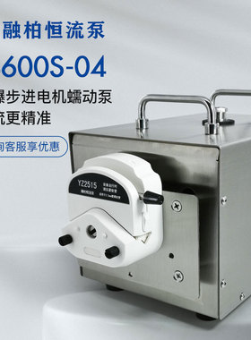 定制FB600S-04防爆型蠕动泵≤6000mL/min输送粘稠流体