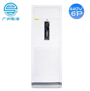 分体冷暖空调 空调6P船舶专用大型柜式 外贸出口380V 440V60HZ立式