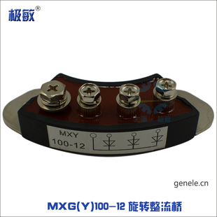 厂发电机旋转整流桥MXG10012黑MXY10012红四接线柱整流模块促